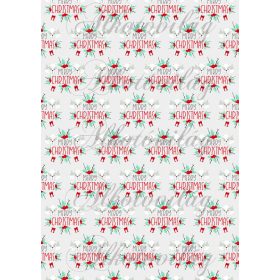 Téli rókás csomag: merry christmas rókákkal