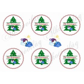 Első karácsonyom fenyőfával, cuki pingvinnel