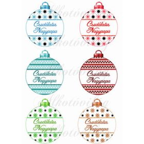 Karácsonyfa gömbök CSODÁLATOS NAGYPAPA feliratokkal